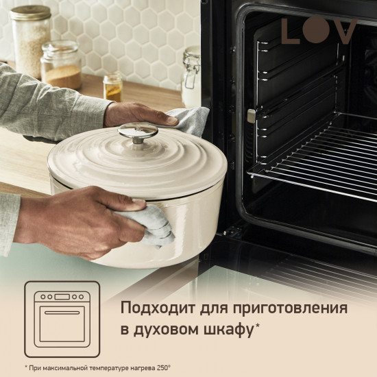Кастрюля с крышкой «Lov»