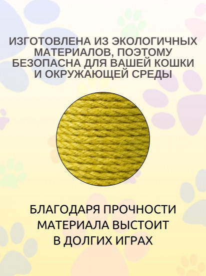 Когтеточка-кукуруза для кошек