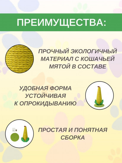 Когтеточка-кукуруза для кошек