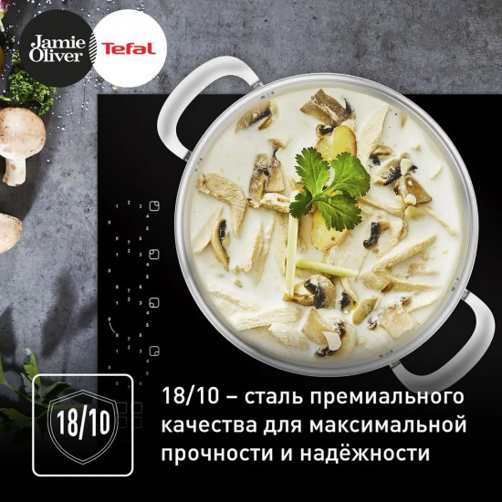 Набор посуды для приготовления «Jamie Oliver»