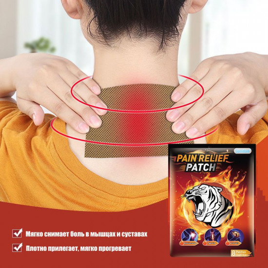 Обезболивающие согревающие пластыри «Pain Relief Patch»