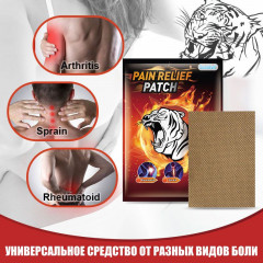 Обезболивающие согревающие пластыри «Pain Relief Patch» - Фото 2