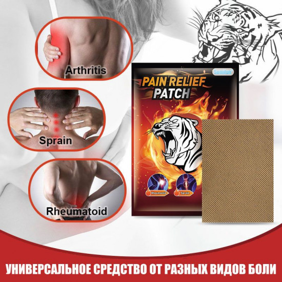 Обезболивающие согревающие пластыри «Pain Relief Patch»