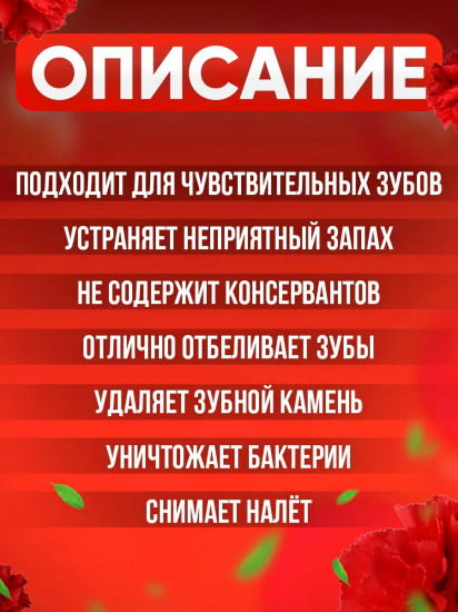 Зубная паста травяная с гвоздикой «Herbal Clove Toothpaste»