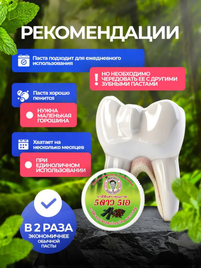 Зубная паста травяная с углем бамбука «Toothpaste Bamboo Charcoal»