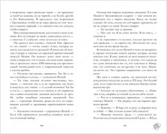 Поклонник - Фото 1