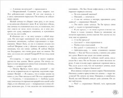 Поклонник - Фото 4