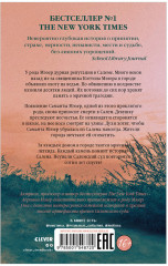 Как повесить ведьму - Фото 2