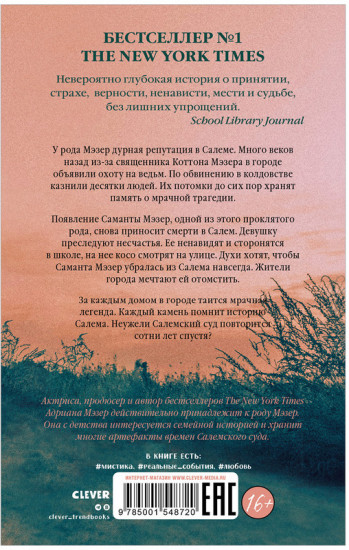 Как повесить ведьму