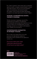Секреты мертвых - Фото 8