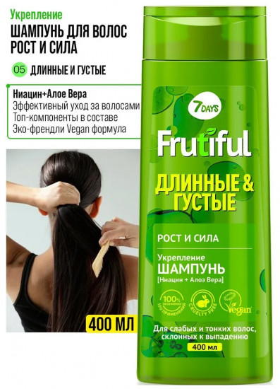 Шампунь для волос «Длинные и густые»