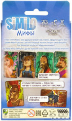 Игра настольная «Мифы» - Фото 2