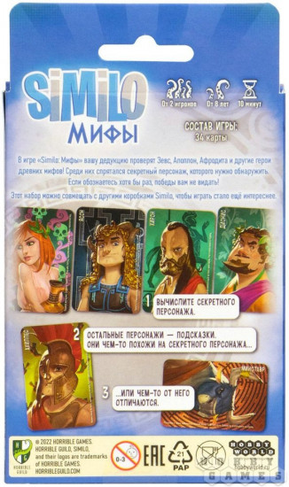 Игра настольная «Мифы»
