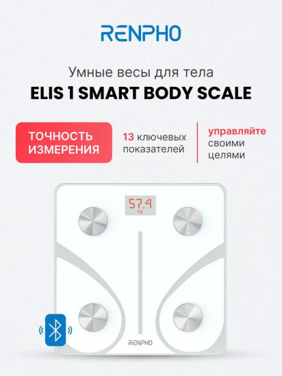 Весы напольные Renpho ES-32MD