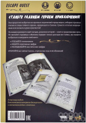 Книга-квест. Escape Quest. Тайны Салема - Фото 1