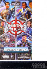 Игра настольная «Звёздные империи: Командиры. Дополнение» - Фото 1