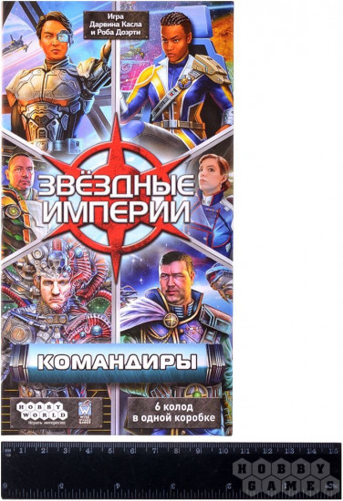Игра настольная «Звёздные империи: Командиры. Дополнение»
