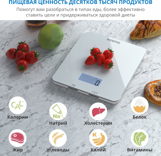 Весы кухонные Renpho ES-SNG01