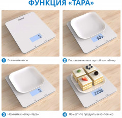Весы кухонные ES-SNG01 - Фото 4