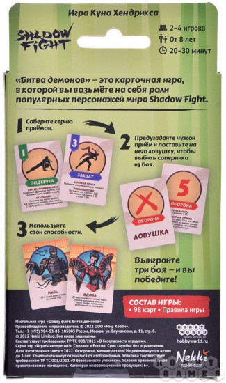 Игра настольная «Shadow Fight: Битва демонов»