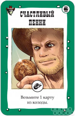 Игра настольная «Бэнг! Дуэль: Ренегаты. Дополнение» - Фото 4