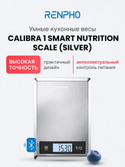 Весы кухонные ES-SNS01 - Фото 1