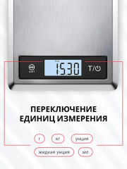 Весы кухонные ES-SNS01 - Фото 4