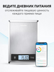 Весы кухонные ES-SNS01 - Фото 5