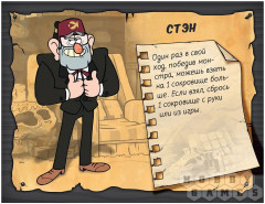 Игра настольная «Гравити Фолз» - Фото 3