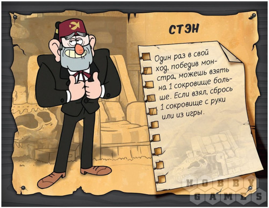 Игра настольная «Гравити Фолз»