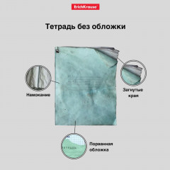 Набор обложек для тетрадей и дневников - Фото 6