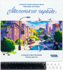 Игра настольная «Маленькие города» - Фото 1