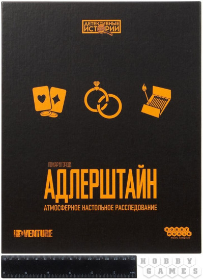Игра настольная «Детективные истории. Пожар в городе Адлерштайн»