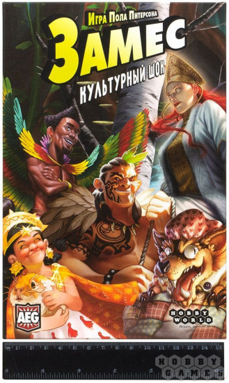 Игра настольная «Замес. Культурный шок»