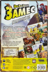 Игра настольная «Замес. Культурный шок» - Фото 2