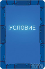 Игра настольная «Самый ужасный человек» - Фото 2