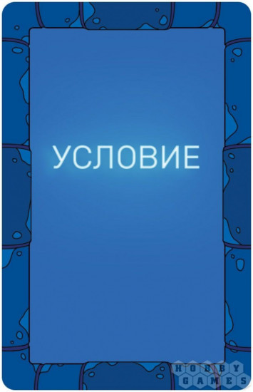 Игра настольная «Самый ужасный человек»