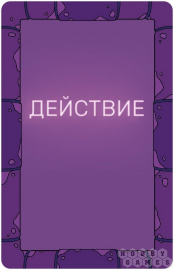 Игра настольная «Самый ужасный человек»