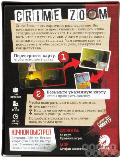 Игра настольная «Crime Zoom: Ночной выстрел»