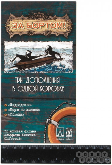 Игра настольная «За Бортом: Дополнение»