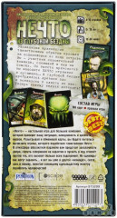 Игра настольная «Нечто» - Фото 2