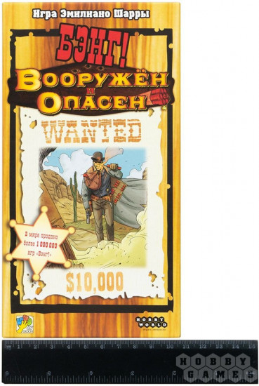 Игра настольная «Бэнг! Вооружён и опасен. Дополнение»