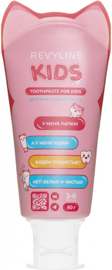 Зубная паста детская «Клубничный джем»