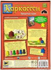 Игра настольная «Каркассон: Бродячий цирк. Дополнение» - Фото 2