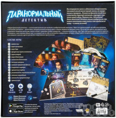 Игра настольная «Паранормальный детектив» - Фото 2