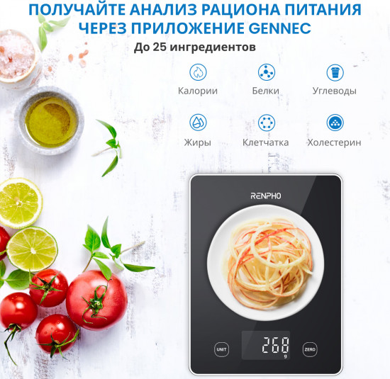 Весы кухонные Renpho R-T001