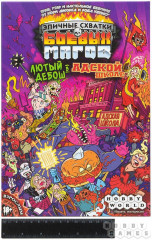 Игра настольная «Лютый дебош в Адской школе» - Фото 1