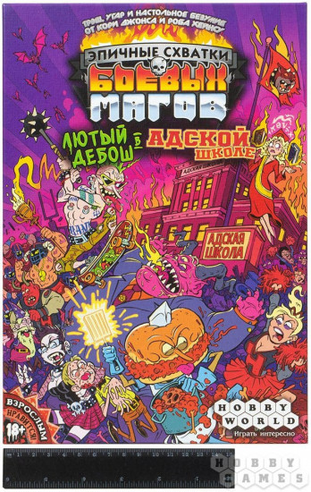Игра настольная «Лютый дебош в Адской школе»