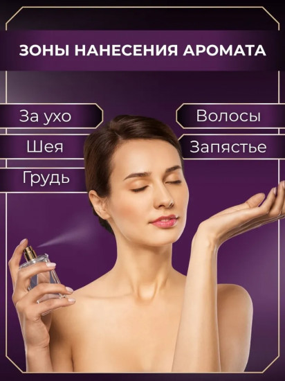 Парфюмерная вода «Argyle Violet»