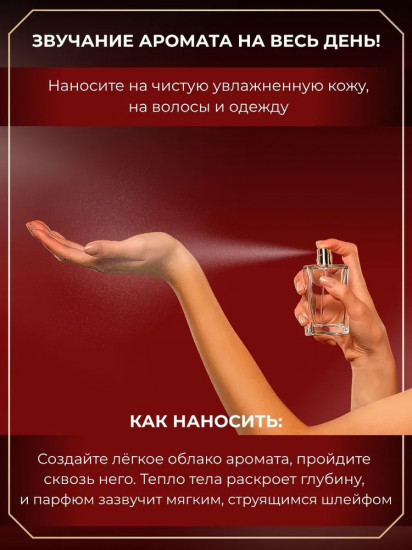 Парфюмерная вода «Aurora»
